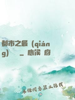 都市之最強(qiáng)馴獸師