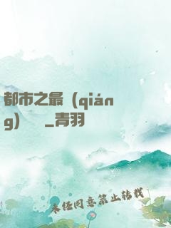 都市之最強(qiáng)馴獸師