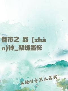 都市之極品戰(zhàn)神