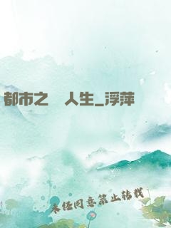 都市之橫財人生