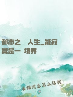 都市之橫財人生
