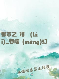 都市之殺婿歸來(lái)