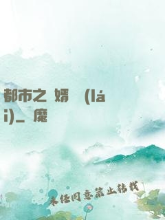 都市之殺婿歸來(lái)