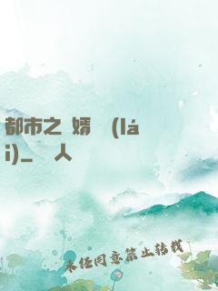 都市之殺婿歸來(lái)