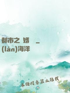 都市之殺婿歸來