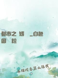 都市之殺婿歸來