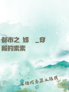 都市之殺婿歸來