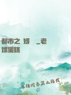 都市之殺婿歸來