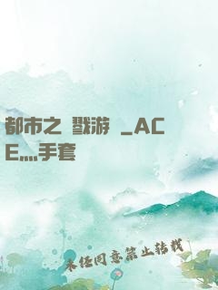 都市之殺戮游戲