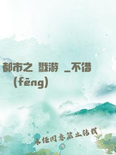 都市之殺戮游戲