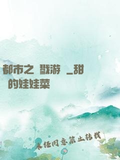都市之殺戮游戲