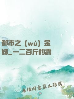 都市之無(wú)敵金婿
