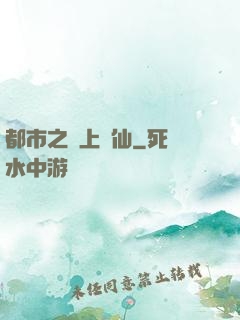 都市之無上劍仙