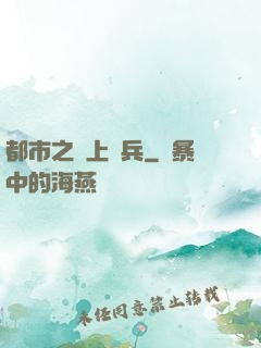 都市之無上強兵
