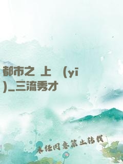 都市之無上蠱醫(yī)