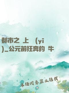 都市之無上蠱醫(yī)