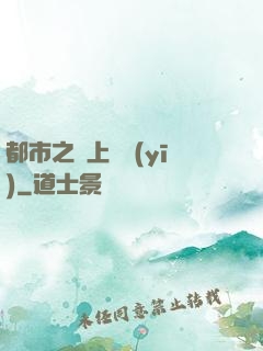 都市之無上蠱醫(yī)