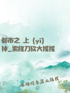 都市之無上醫(yī)神