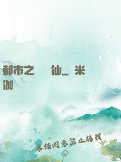 都市之無敵劍仙