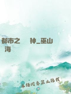 都市之無敵龍神