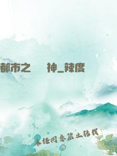 都市之無敵龍神