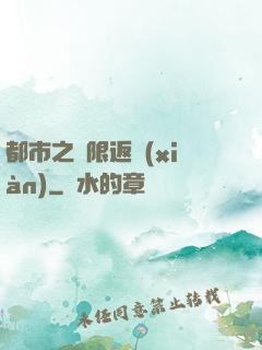 都市之無限返現(xiàn)