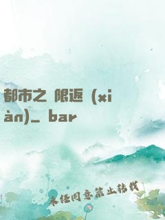 都市之無限返現(xiàn)