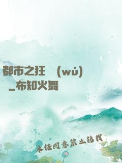 都市之狂龍無(wú)雙