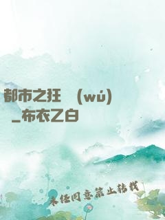都市之狂龍無(wú)雙