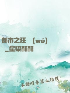 都市之狂龍無(wú)雙