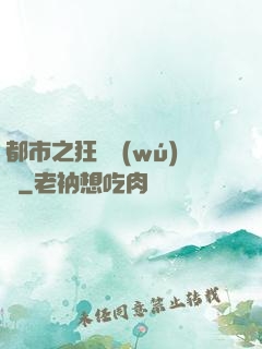 都市之狂龍無(wú)雙