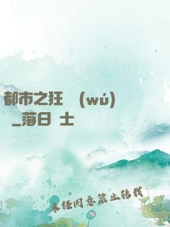 都市之狂龍無(wú)雙