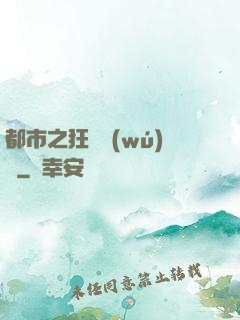 都市之狂龍無(wú)雙