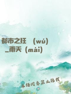 都市之狂龍無(wú)雙