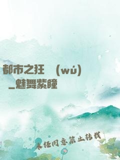 都市之狂龍無(wú)雙