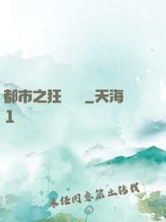 都市之狂龍無雙