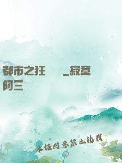 都市之狂龍無雙