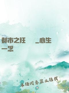 都市之狂龍無雙