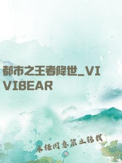 都市之王者降世