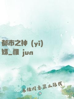 都市之神醫(yī)贅婿