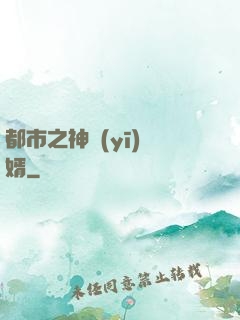 都市之神醫(yī)贅婿