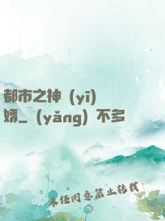 都市之神醫(yī)贅婿