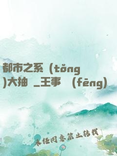 都市之系統(tǒng)大抽獎