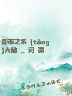 都市之系統(tǒng)大抽獎