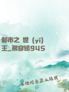 都市之絕世醫(yī)王