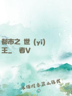 都市之絕世醫(yī)王