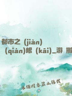 都市之見(jiàn)錢(qián)眼開(kāi)