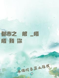 都市之見錢眼開