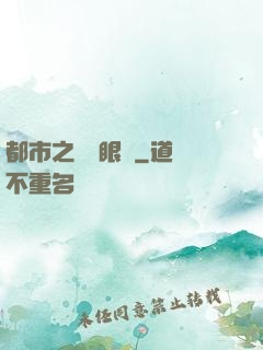 都市之見錢眼開