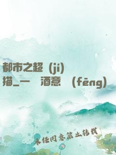 都市之超級(jí)掃描